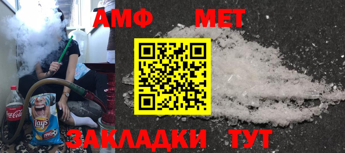 АМФ Розовый  Вход с VPN  Ревда 