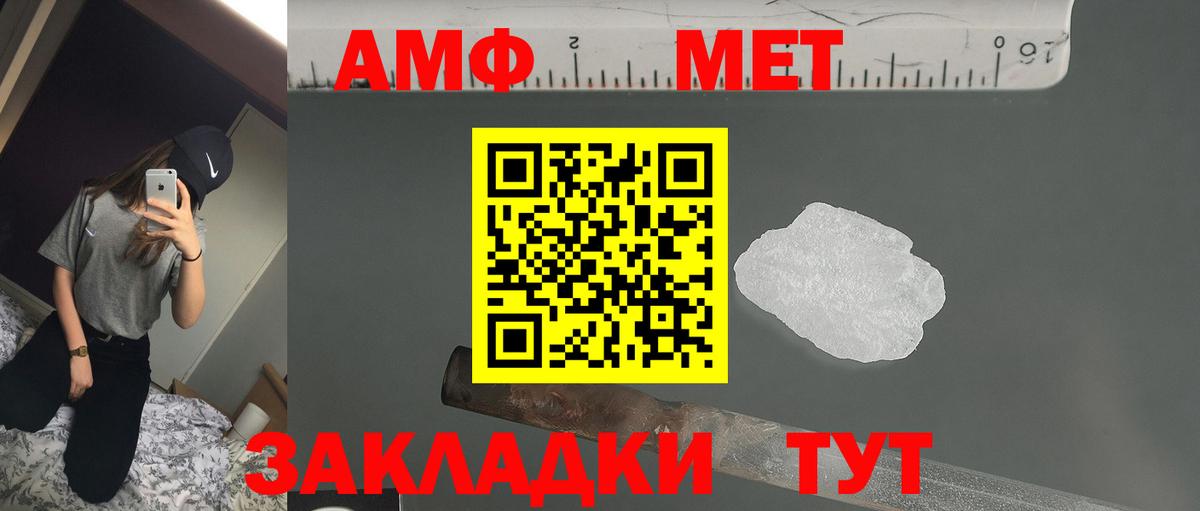 АМФЕТАМИН VHQ Ревда
