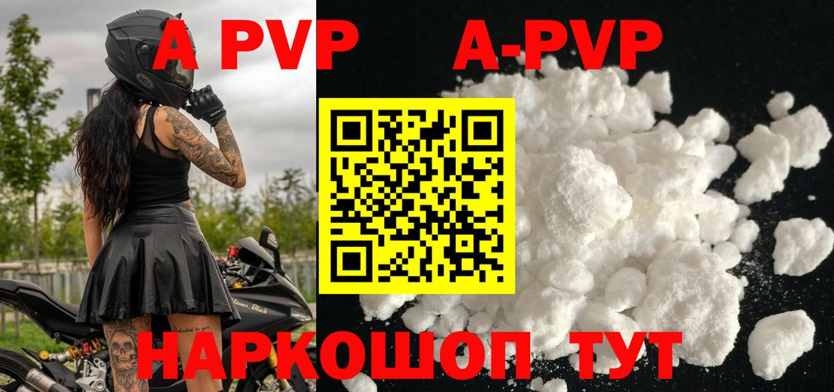 Alpha-PVP кристаллы Ревда