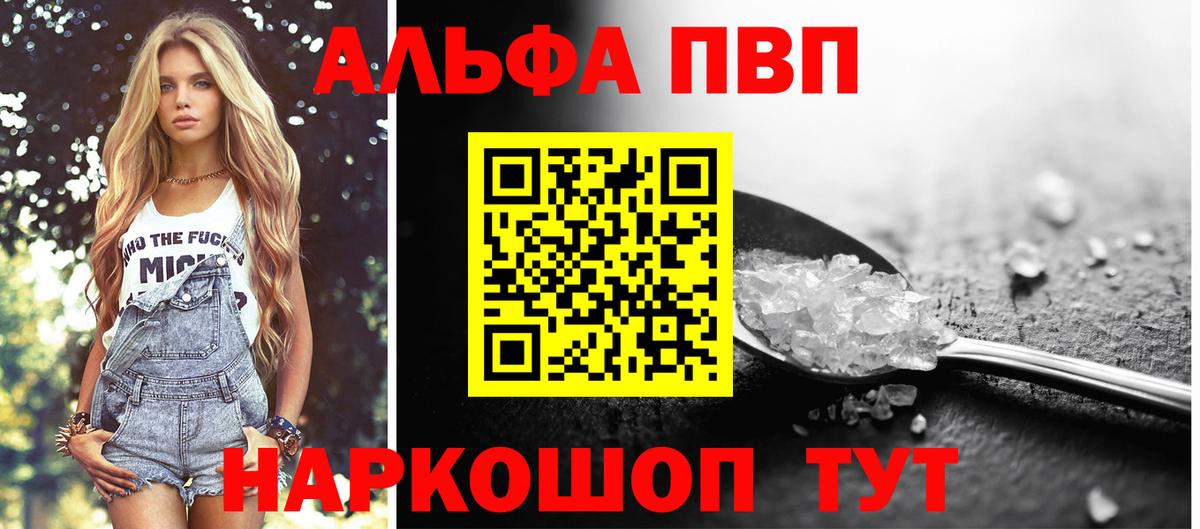Ревда  A-PVP Соль  Alpha PVP Соль  A-PVP крисы CK  Вход с VPN 