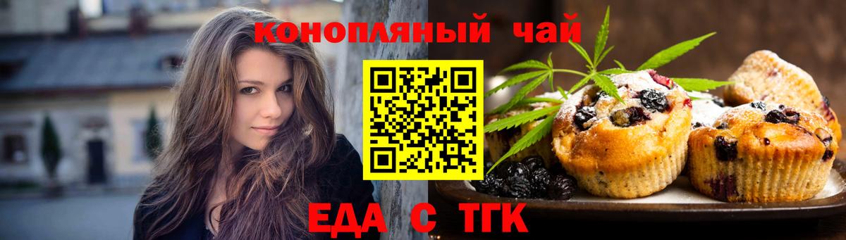 Ревда  Еда ТГК марихуана  Вход с VPN 