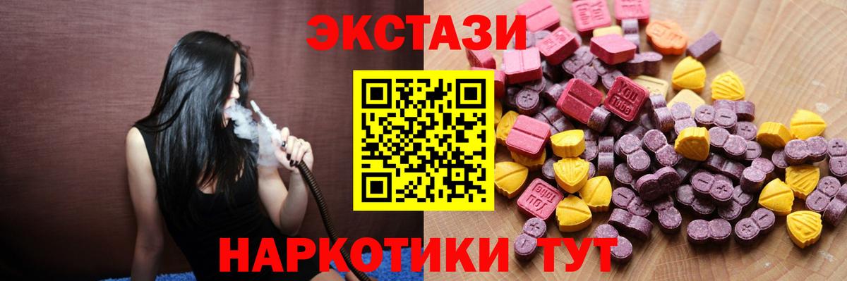 Ecstasy XTC  ЭКСТАЗИ TESLA  Ревда  площадка телеграм  Вход с VPN 