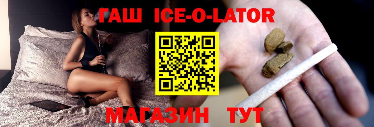 ГАШИШ Premium  Вход с VPN  Ревда  ГАШИШ хэш 