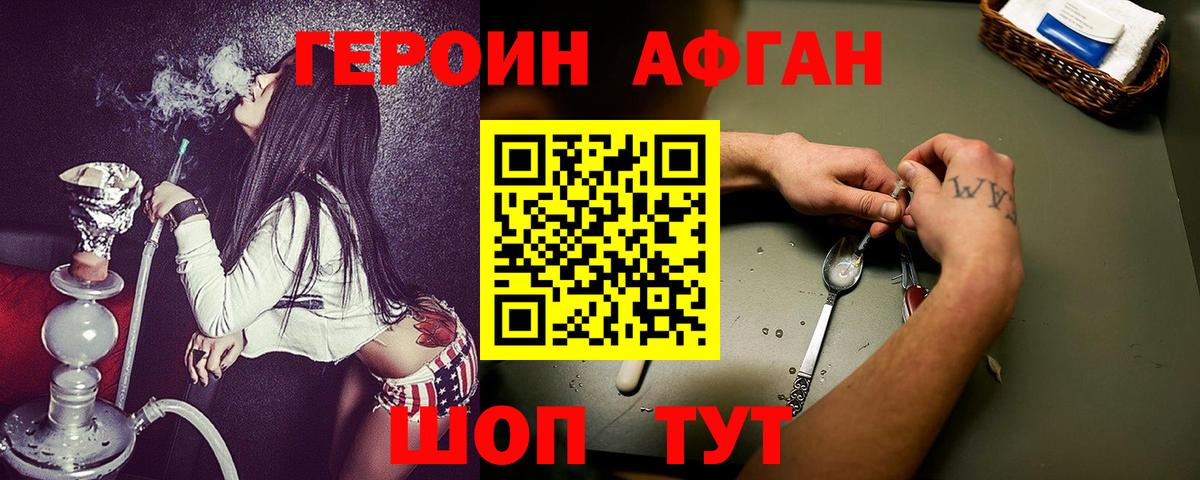 Героин гречка Ревда