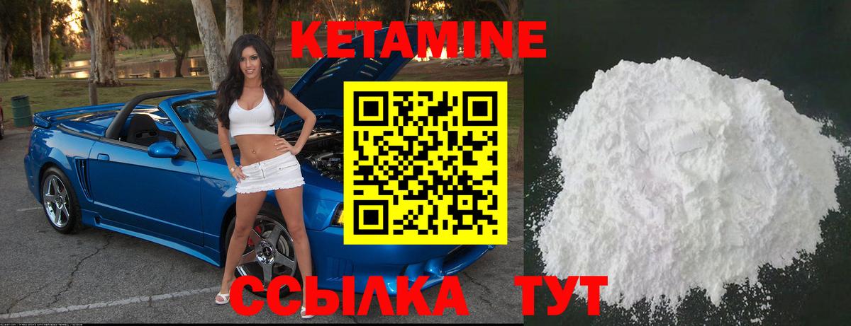 Кетамин VHQ  КЕТАМИН VHQ  Ревда  Вход с VPN 