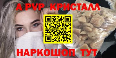 альфа пвп VHQ Бузулук