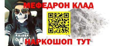 меф VHQ Бугуруслан