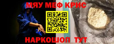 меф VHQ Бугуруслан
