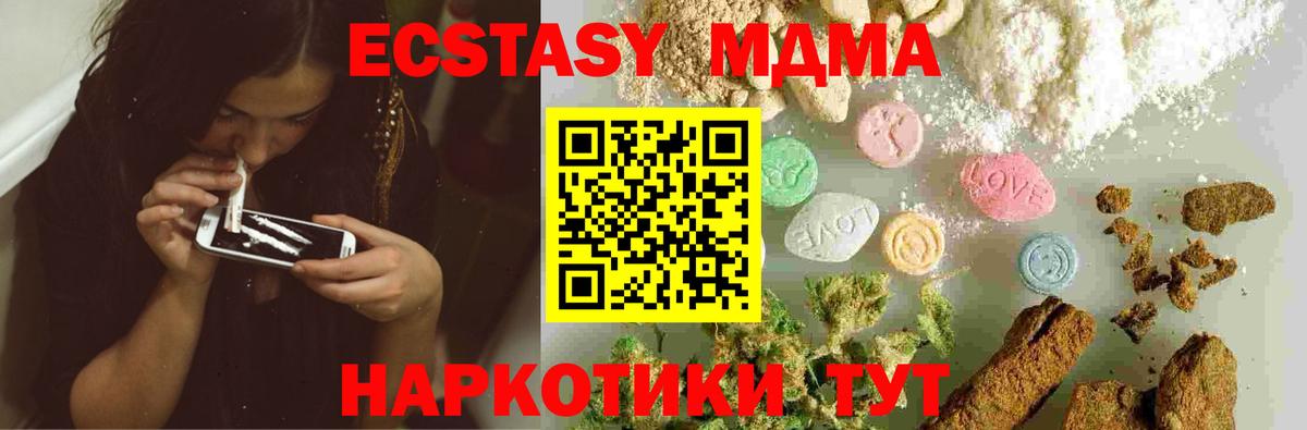 МДМА crystal  Вход с VPN  МДМА кристаллы  Ревда 