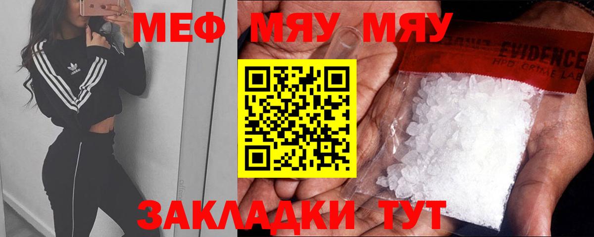 Меф мука  Вход с VPN  Ревда  Меф VHQ 