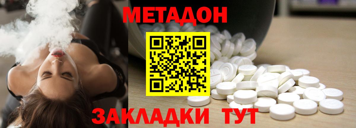 Ревда  Метадон methadone  МЕТАДОН белоснежный  Вход с VPN 