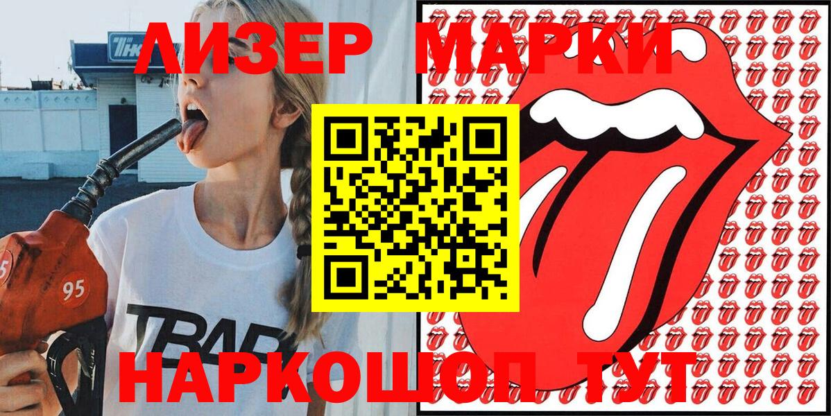 Марки NBOMe  Вход с VPN  Наркотические марки 1,8мг  Ревда  Наркотические марки 1,8мг 